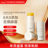 瑪樸緹（MAPUTI）倍潤嘟嘟護唇膏4g 滋潤保濕白繃帶唇膏去唇周黑新年禮物