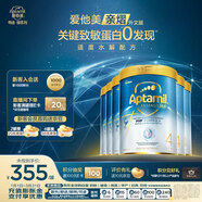 愛(ài)他美（Aptamil）親熠[奇跡白罐]適度水解低敏益生菌兒童奶粉4段3歲以上900g 6罐裝