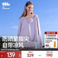蕉下（beneunder）防曬衣女中長(cháng)款夏季防紫外線(xiàn)防曬服連帽外套 奶霜紫 尺碼偏大可拍小一碼 L