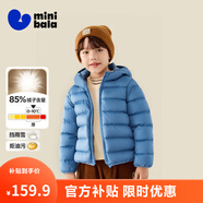 迷你巴拉【防水透濕】男女童保暖連帽三防保暖兒童羽絨外套2025年秋冬新款 冰藍80935 【白鴨絨-1000+潔凈度】 140 【充絨量59.1g】
