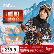 361°兒童羽絨服2025冬季男中大童連帽加厚防風(fēng)保暖外套 黑150