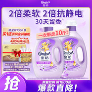 金紡衣物調香大師香氛香水護理柔順劑薰衣草10斤除味防靜電留香除濕味