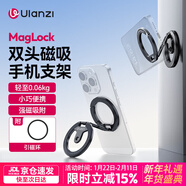 ulanzi【優(yōu)籃子】MA02磁吸手機支架magsafe指環(huán)扣桌面直播360°支架便攜萬(wàn)能通用適用蘋(píng)果iPhone17華為 MA02雙磁吸手機支架【有鐵就能吸】