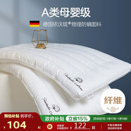 博洋（BEYOND）博洋家紡枕頭芯可水洗防螨單人軟枕芯中枕單個(gè)裝木棉花48*74cm