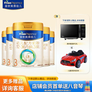 美素佳兒（Friso）皇家美素佳兒3段 1-3歲幼兒配方奶粉 荷蘭原裝進(jìn)口 新國標 800g*5罐 +禮品(下單送默認贈品，詳詢(xún)客服)
