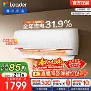 海爾（Haier）智家出品 統帥空調超省電1.5匹掛機 新一級能效變頻冷暖大風(fēng)量自清潔 元氣系列 換新補貼以舊換新 元氣 1.5匹 掛機一級能效超省電35LKG