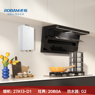 老板油煙機27A13-D1+燃氣灶20B0A+燃氣熱水器鹽系G2【煙灶熱水器三件套】國家補貼