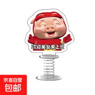 男神豬豬俠GG爆亞克力卡通車(chē)載辦公桌面創(chuàng  )意搖搖樂(lè )彈簧擺件 豬豬俠彈彈樂(lè ) 款式:歡迎美女-TT067