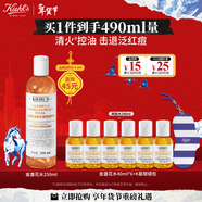 科顏氏（Kiehl's）金盞花植物精粹爽膚水250ml 祛痘控油 生日禮物