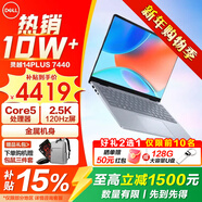 戴爾（DELL）靈越14PLUS 7440【2026補貼15%新品】14英寸超輕薄本筆記本電腦高性能商務(wù)辦公家用學(xué)習AIPC超極本 標壓core5-210H 2.5K 120Hz屏 16G內存 512