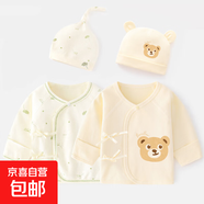 2件+2帽 初生嬰兒兒純棉無(wú)骨半背衣春秋a類(lèi)新生兒上衣寶寶和尚服 2套-四季(蒲公英微笑熊+胎帽*2) 52