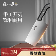 張小泉 廚房用刀家用不銹鋼切菜刀 刀具菜刀單刀 切片刀女士菜刀N5472