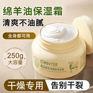 致朵綿羊油面霜滋潤補水潤膚霜保濕乳液身體乳擦抹臉油護臉男女護膚霜