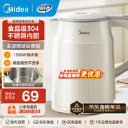 美的（Midea）電水壺熱水壺 大容量家用燒水壺 雙層防燙 不銹鋼無(wú)縫內膽 大功率快速燒水沸騰 1.5L 【雙層隔熱】暖壺圓墩墩