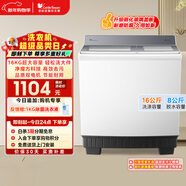 小天鵝（LittleSwan）雙桶雙缸洗衣機半自動(dòng) 16公斤超大容量 噴淋漂洗強力去污 洗大件 節能省水 TP16S158