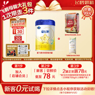 飛鶴星飛帆嬰幼兒配方奶粉2段(6-12個(gè)月) 300克【京東試用裝】