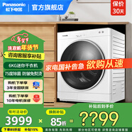 松下（Panasonic）6公斤冷凝式烘干機 小型家用干衣機 75度除菌 防皺免熨燙 即干即穿 智能烘干系統 日式款 6kg 烘干NH-6011P 白色