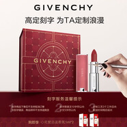 紀梵希（Givenchy）【專(zhuān)屬刻字】粉絲絨N27雪柿桃口紅唇膏生日禮物送女生送閨蜜