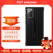 三星（SAMSUNG）Galaxy note20 5G 原裝立式手機殼 note20支架保護套 Note20 【6.7英寸直角】黑色