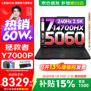 聯(lián)想拯救者Y7000P 2026補貼15% 電競游戲筆記本電腦r 滿(mǎn)血獨顯旗艦標壓酷睿 20核i7-14700HX  滿(mǎn)血RTX5060 標配丨16G內存 1TB高速固態(tài)