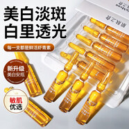 肌膚之食（skinmenu）青素安瓶次拋去黃提亮緊致抗皺初老精華 1盒