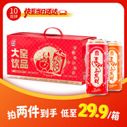 大窯果汁汽水大窯嘉賓0脂肪 年貨禮盒 橙子荔枝果味碳酸飲料500mL 10罐嘉賓橙諾雙拼禮盒果味汽水