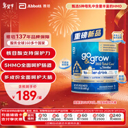 雅培美版心美力5hmo奶粉 go&grow 嬰幼兒奶粉 3段 680g【百年品牌】