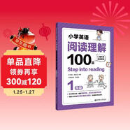 Step into reading：小學(xué)英語(yǔ)閱讀理解100篇（一年級）（贈外教朗讀音頻）