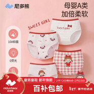 尼多熊兒童內褲女童紅內褲A類(lèi)平角純棉嬰兒不夾pp透氣舒適三角短褲 L碼