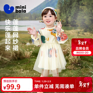 迷你巴拉【網(wǎng)紗連衣裙】女童寶寶時(shí)尚甜美寬松彈力柔軟裙子春 米白10302 80