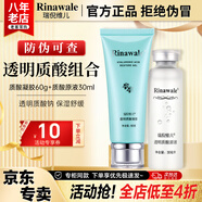 康婷瑞倪維兒透明質(zhì)酸凝膠原液套裝 護膚品補水保濕舒緩官方正品旗艦 透明質(zhì)酸凝膠60g+原液30ml