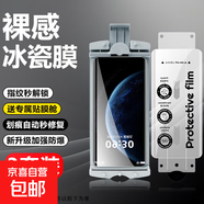 適用三星S24冰瓷膜無(wú)塵倉陶瓷膜秒貼手機膜全屏鋼化軟膜高清防摔護眼藍光防指紋防爆保護 【3套裝】無(wú)塵倉秒修冰瓷膜*送秒貼艙 三星Galaxy S10【5G】