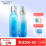 植物日記（Plants Diary）植酵水光系列套裝 補水保濕植物精華 女士護膚套盒 520送女朋友 組合2件套(水+乳液)