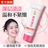 廣德堂新膚滿(mǎn)靈控油洗面奶深層清潔毛孔凈膚控油保濕潔面乳50g 廣德堂新芙滿(mǎn)靈潔面乳50g*1支