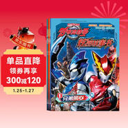 羅布奧特曼炫圖故事書(shū)（共4冊）孩子喜歡的動(dòng)漫書(shū)