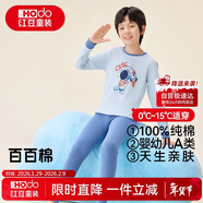 紅豆兒童純棉內衣套裝男女童秋衣秋褲睡衣棉毛衫套裝M1107淺藍170