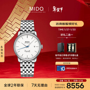 美度（MIDO）瑞士手表 貝倫賽麗 典藏款 商務(wù)休閑 自動(dòng)機械鋼帶男表新年禮物