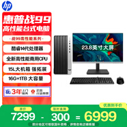 惠普戰99 高性能臺式電腦主機(14代i7-14700 16G 1TSSD) 23.8英寸護眼大屏 商用辦公 教育學(xué)習機