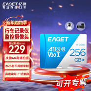 憶捷（EAGET）256GB TF 存儲卡U3 C10 V30 4K 大容量視頻行車(chē)記錄儀/監控攝像內存卡 高速耐用