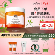 悅木之源（Origins）爆珠奶昔發(fā)光免洗面膜75ml提亮膚色補水保濕鎖水新年禮物送女友