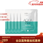 碧歐泉（BIOTHERM）水漾彈力閃光面膜三款 5-10-15片 深層補水保濕煥發(fā)光彩 1片 水漾閃光面膜 10片