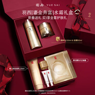 羽西鎏金套裝（水+繃復霜50ml）補水保濕緊致抗皺生日禮物送女友