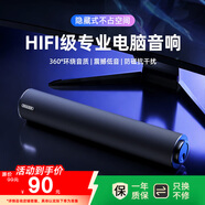聯(lián)想生態(tài)品牌異能者音響電腦音箱家用桌面臺式機低音炮多媒體筆記本揚聲器有線(xiàn)迷你便攜游戲音響禮物