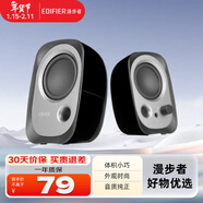 漫步者（EDIFIER） R12U 2.0時(shí)尚桌面迷你有線(xiàn)小音響小音箱筆記本臺式電腦通用音箱USB 黑色