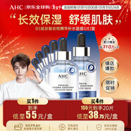 AHC專(zhuān)研B5玻尿酸安瓶精華補水面膜5片/盒 新年禮物送女生