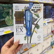 京營(yíng)甄選[]臺灣我的心機安瓶面膜4入舒緩補水保濕高滲透型1片功 水能保濕  1盒