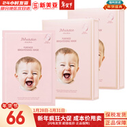 JMsolution貼片面膜JM女海馬蜂蜜橙子水光面膜貼迪士尼男女學(xué)生節日禮物 嬰兒提亮膚色面膜*2盒 20片