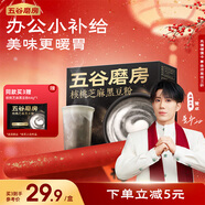 五谷磨房鷺卓同款能量小黑條黑芝麻糊核桃芝麻黑豆粉五黑粉早餐代餐粉256g