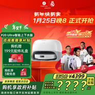 石頭（roborock）掃地機器人掃拖一體 P20 Ultra 自動(dòng)上下水版 熱水洗拖布擦地拖地洗地機P20極光增強【升級版】