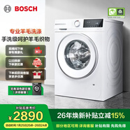 博世（BOSCH）10Kg全自動(dòng)變頻滾筒洗衣機 家用10KG大容量 沖鋒衣洗 除菌除螨 三合一降噪夜間洗 專(zhuān)業(yè)羊毛洗護 【果然白】WGA252ZA1W 單洗